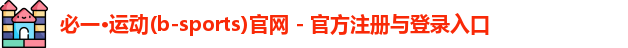 bsport必一(必中)官网
